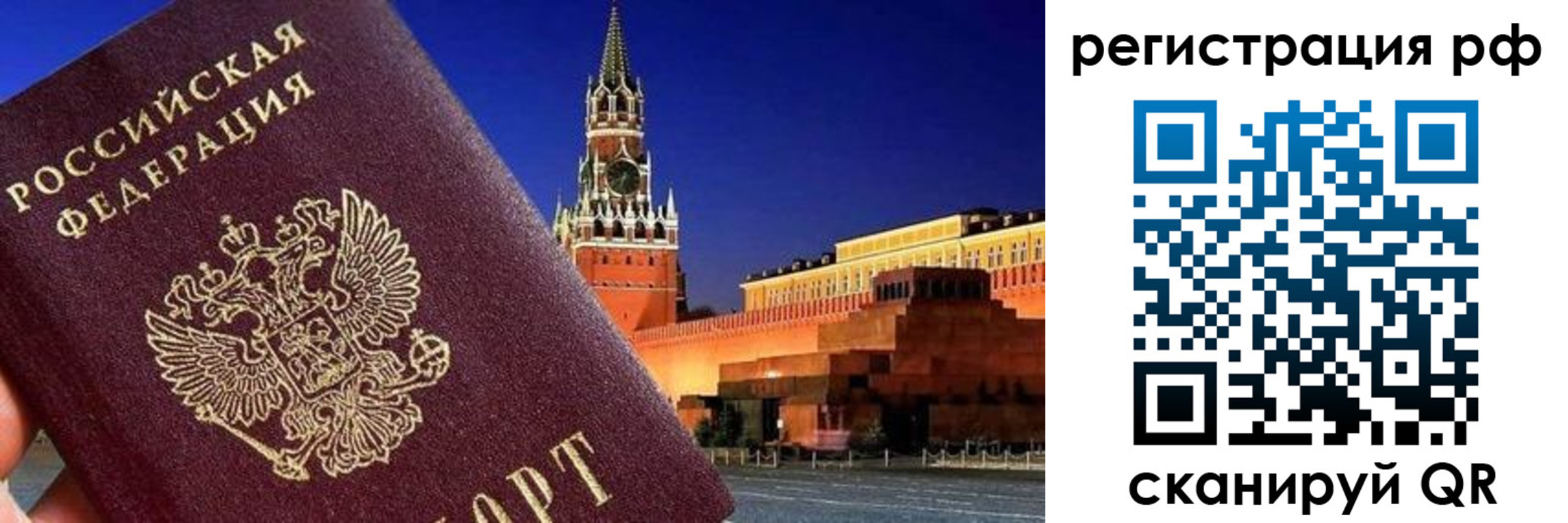 временная регистрация для школы в Славянске-на-Кубани