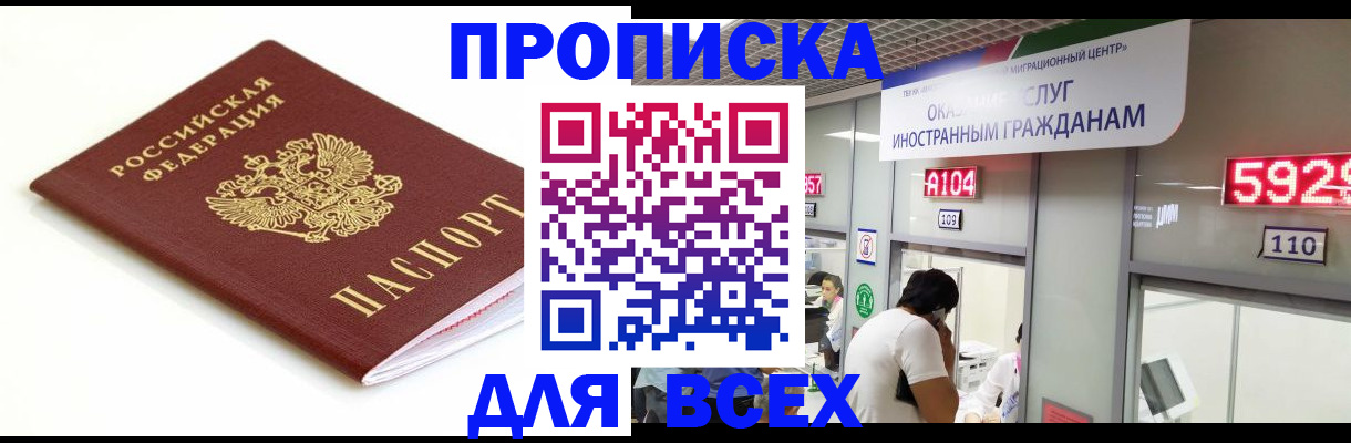 временная регистрация в Славянске-на-Кубани