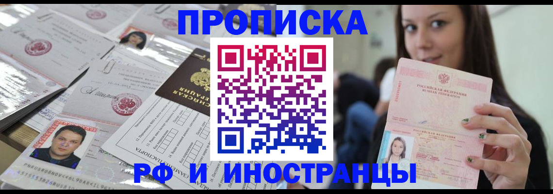 временная регистрация гарантия в Славянске-на-Кубани