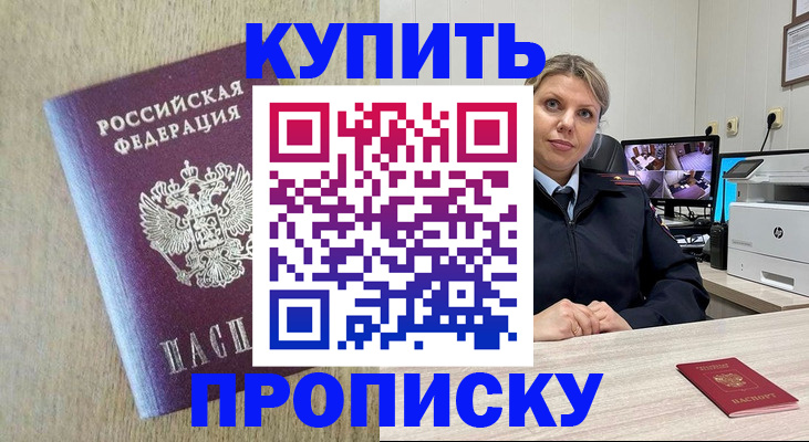 временная регистрация для школы в Славянске-на-Кубани